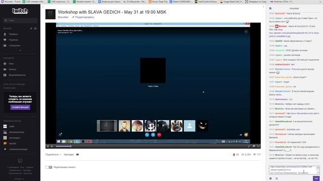 CGIC Stream #6 SLAVA GEDICH смотреть онлайн