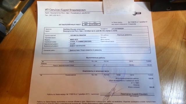 Диагностика и ремонт СВЧ смотреть онлайн