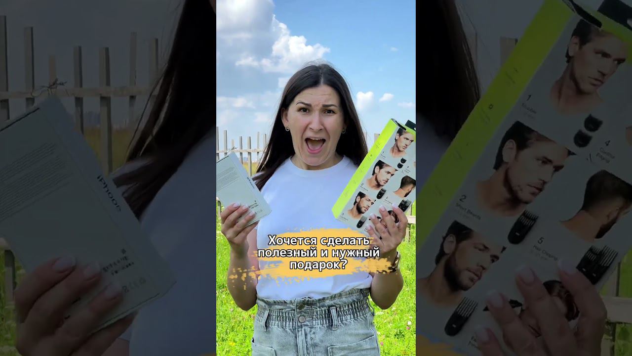 Что подарить мужчине на день рождения? #подарки #мужчинам #техника смотреть онлайн