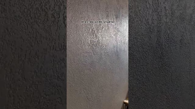 Просто и стильно..Декоративная штукатурка для ваших стен..