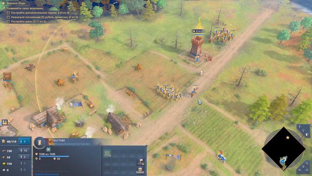 Age of Empires IV: смотреть онлайн
