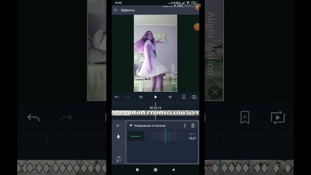 Как редактировать в Alight Motion?! Эффекты как на айфоне!!!!!😱 смотреть онлайн