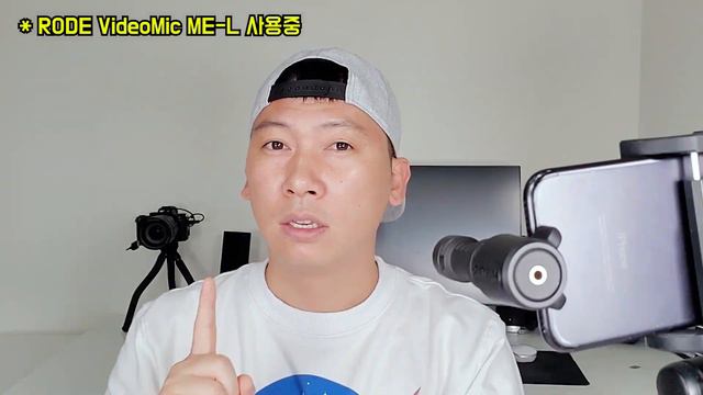 아이폰 전용 RODE VideoMic ME-L 마이크 리뷰 | Rode VideoMicro 비교 смотреть онлайн