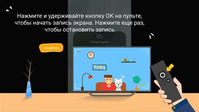 Дублирование трансляция экрана iPhone на телевизор с OS Android TV смотреть онлайн