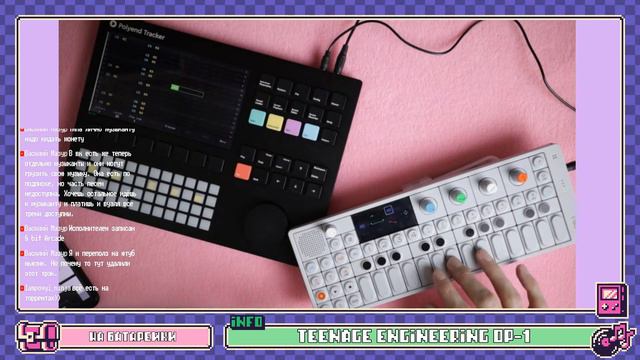 Знакомимся с Teenage Engineering OP-1 - пишем сэмплы для Polyend Tracker