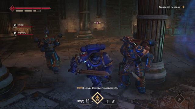 Space Marine 2: Прохождение (часть 5) смотреть онлайн