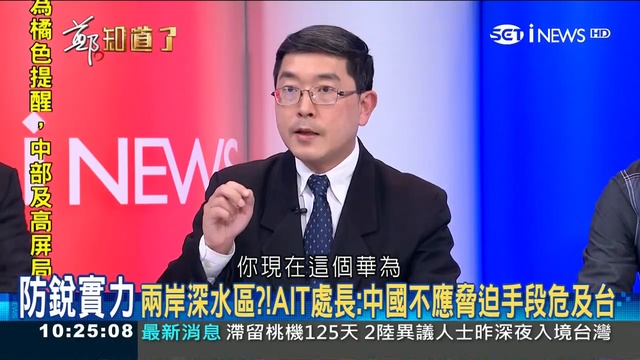 國防外交應不分藍綠 武器國造預算卻遭藍營狠砍 王定宇痛批對內消耗 對外愚蠢無比│鄭弘儀主持│【鄭知道了完整版】20190130│三立iNEW 720 x 1280_2 смотреть онлайн