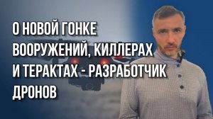 Каждый день рождаются новые решения: разработчик беспилотников об уникальном шансе, который даёт СВО