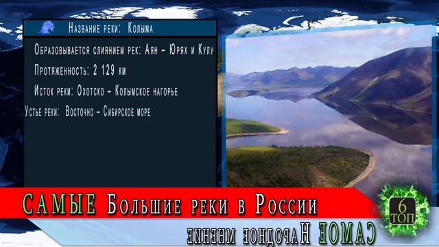 Самая большая река в России Факты о 10 самых больших рек Ро смотреть онлайн