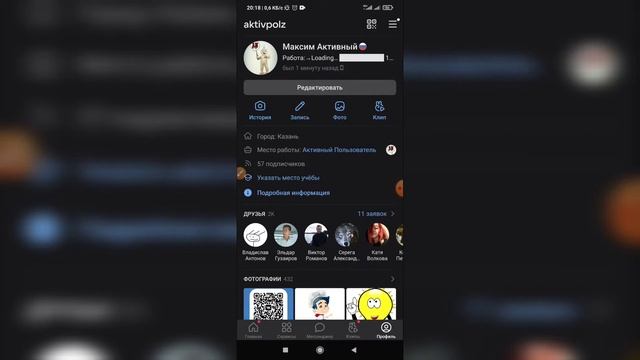 Как сохранить человека в закладки в ВК с телефона? Как добавить пользователя в закладки ВКонтакте? смотреть онлайн