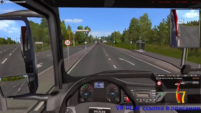 Euro Truck Simulator 2 ETS 2 стрим (пиратская версия) #Ну ты это заходи если чё) #конвой смотреть онлайн
