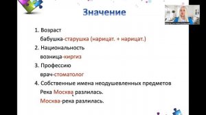 Приложение в русском языке