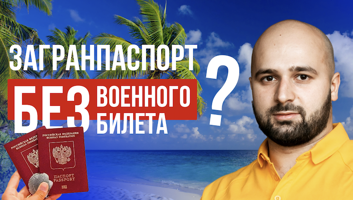 Султан Мирзаев | Помощь призывникам