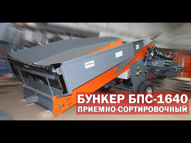 Прием овощей с поля (видео) смотреть онлайн