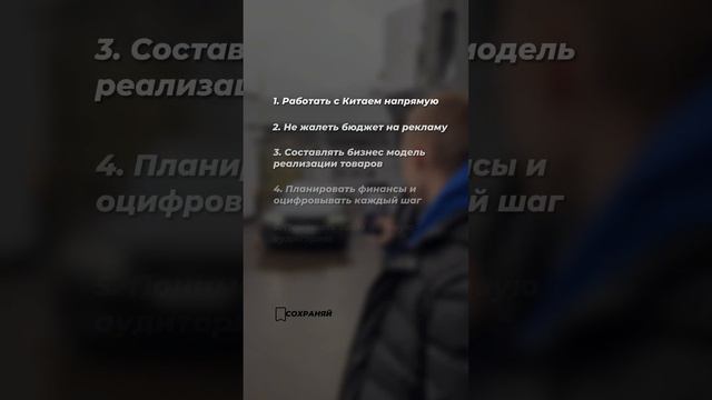 ТОП 5 мыслей, которые нужно учитывать на старте бизнеса на ВБ #wildberries #топ5 #бизнес