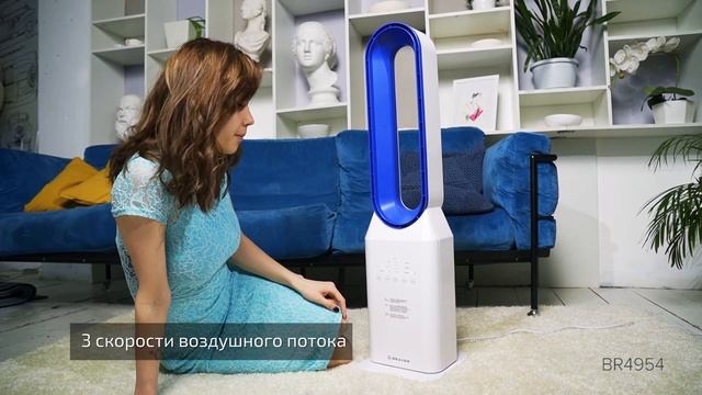 Стильный вентилятор с увеличенной площадью обдува BR4954 смотреть онлайн