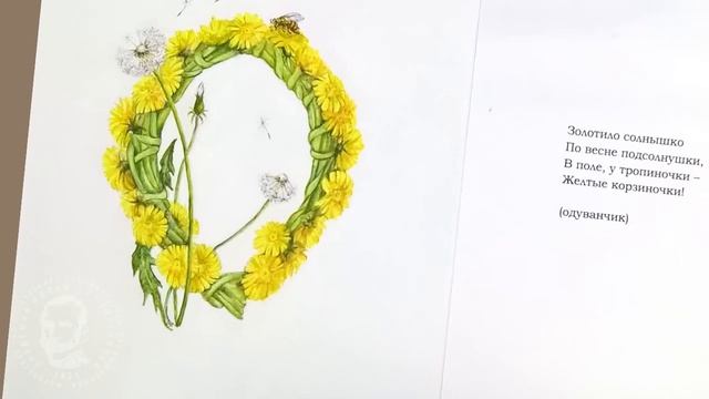 Основы композиции книжной иллюстрации МГХПА смотреть онлайн