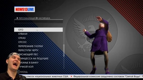 БЕЗУМИЕ И УГАР ► Saints Row 4 |1|