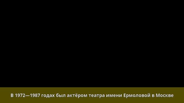 Приселков, Сергей Александрович - Биография смотреть онлайн