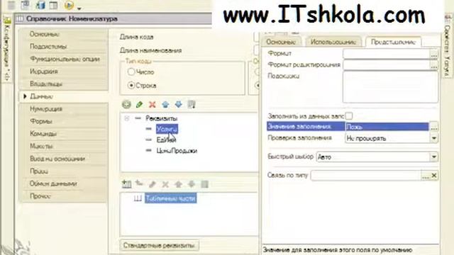 Чистов Разработка в 1С-Ч41 Курсы бухгалтеров москва начинающим Курсы обучения программированию Ит смотреть онлайн