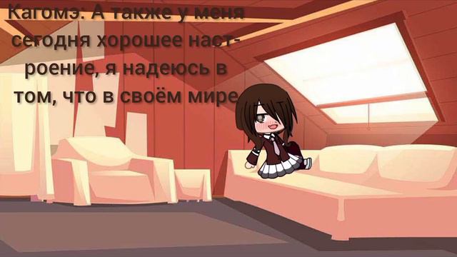 Привет всем, меня зовут Кагомэ (Love, Money, Rock'n'roll) || Gacha club meme|| Original video Edit смотреть онлайн