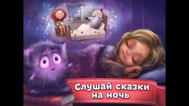 Чудо-Сказки и Раскраски v.1.0.6 mod Android смотреть онлайн