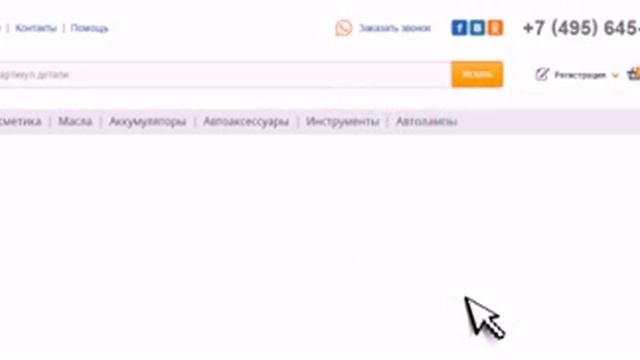 Как удалить товар из корзины смотреть онлайн