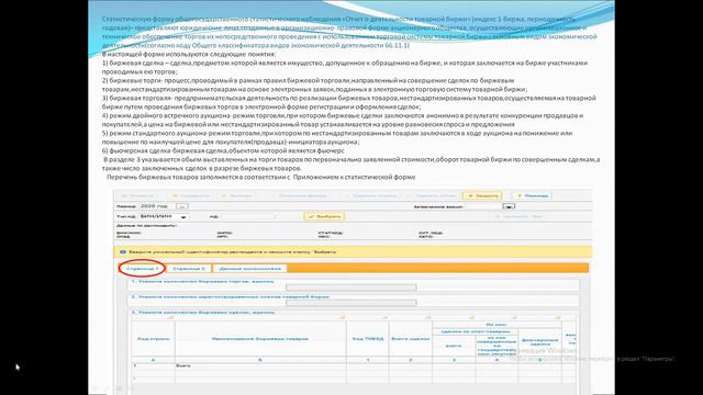 1-биржа (годовая) смотреть онлайн