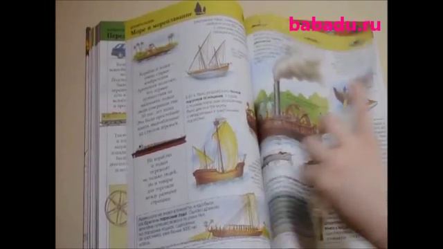 Большая детская энциклопедия Росмэн (Rosman)