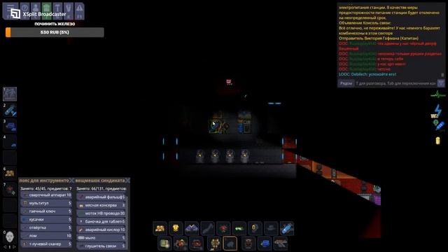 Space Station 14: Ивент от булки смотреть онлайн