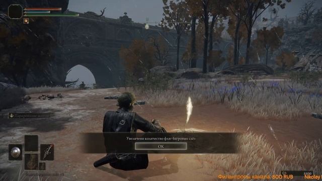 Elden Ring прохождения Аристократ #1 (часть 1) смотреть онлайн