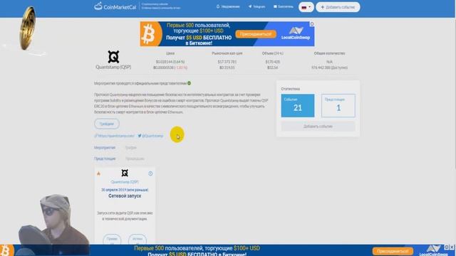 Криптовалюта для чайников 2019. Криптовалюта Quantstamp (QSP) обзор, новости, анализ смотреть онлайн