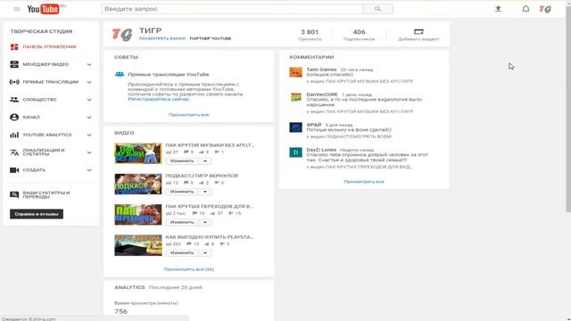 КАК ПРОВЕРИТЬ МУЗЫКУ НА АВТОРСКОЕ ПРАВО! смотреть онлайн