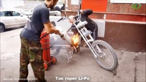 КАК ГОРЯТ ЭЛЕКТРО ВЕЛОСИПЕДЫ  ОПАСНОСТЬ ВОЗГОРАНИЯ!