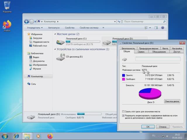 Установка Росы 12 с удалением WIndows