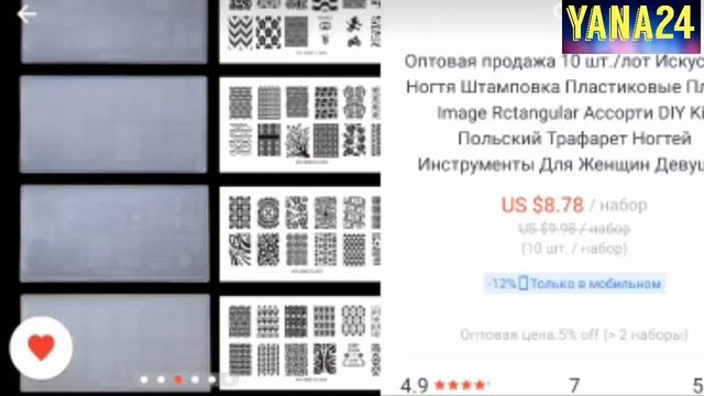 Товары с алиэкспресс для маникюра / Товары с алиэкспресс смотреть онлайн