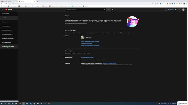 Как скрыть свой канал в Ютубе? смотреть онлайн