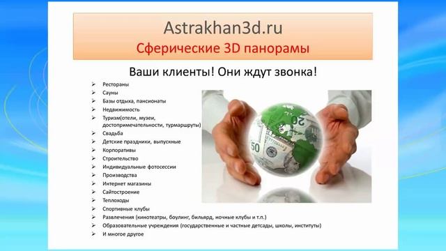 Самый популярный онлайн семинар о панорамах 360 смотреть онлайн