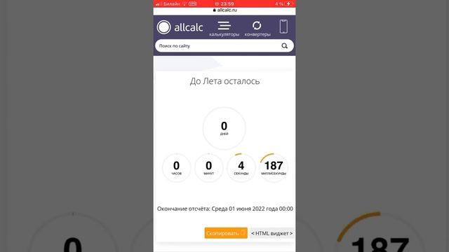 ???? с первым днем лета смотреть онлайн