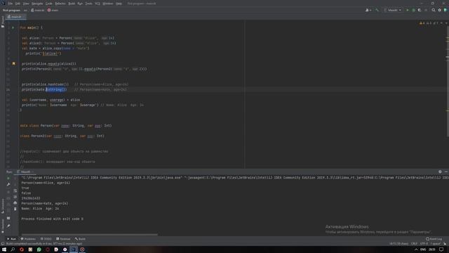 #22 kotlin: data class смотреть онлайн