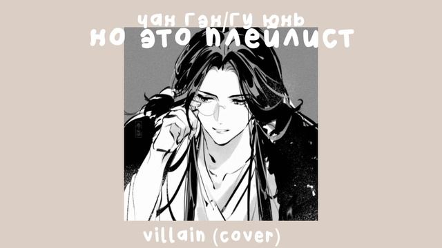 плейлист чан гэн/гу юнь||sha po lang|| шаполан смотреть онлайн