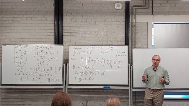 ЭМ Л29. 2023. Уравнения Максвелла СИ и СГС. Уравнения магнитной гидродинамики. ЭМ волны. смотреть онлайн