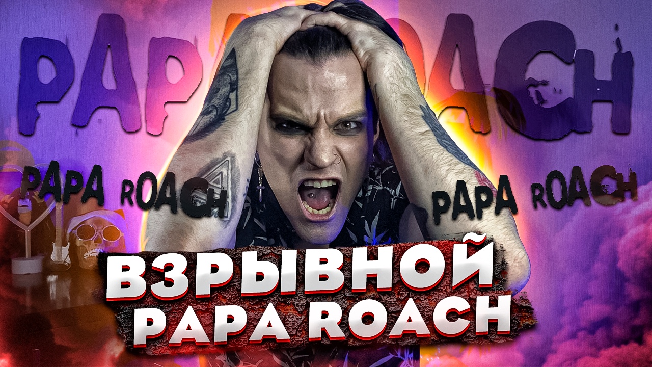 «LAST RESORT» TUTORIAL GUITAR