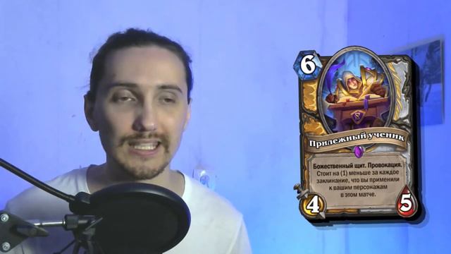 Лучшие Карты Нового Дополнения. Hearthstone // Некроситет // Руины Запределья смотреть онлайн