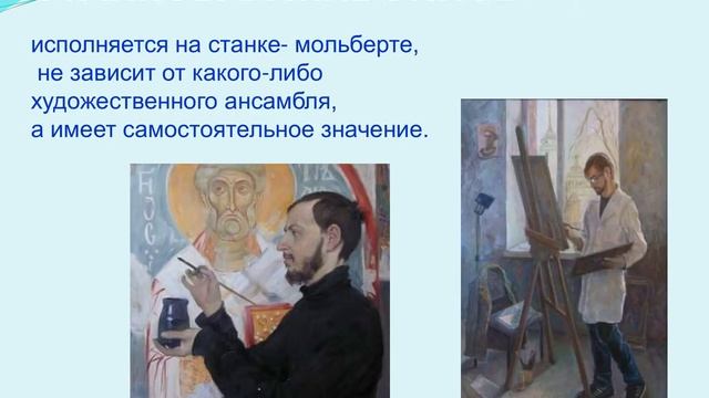 Презентация "Как стать искусствоведом?" смотреть онлайн