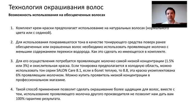 Фаберлик. Домашнее окрашивание волос. смотреть онлайн