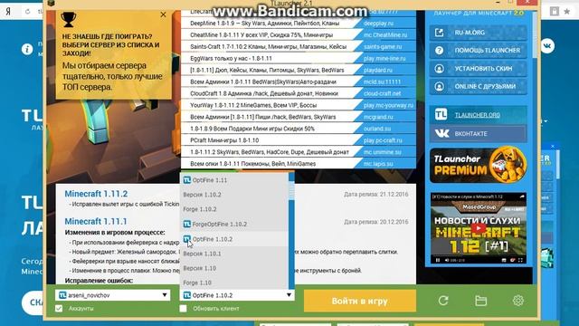 Как авторизироваться в Тлаунчере. смотреть онлайн