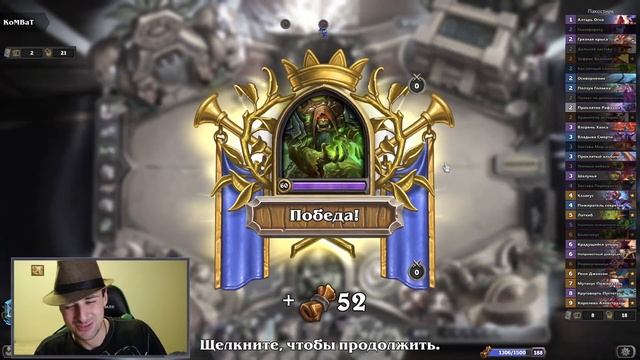 Генератор НЕПРИЯТНОСТЕЙ ? Новый РЕНОЛОК на пакостях колода | Вольный | Massamun | Hearthstone смотреть онлайн