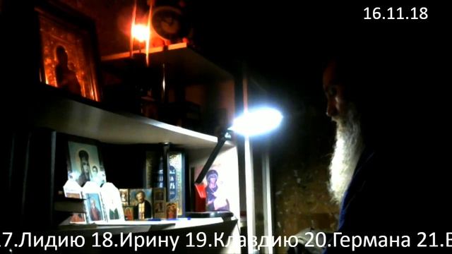 Читаем Псалтирь по усопшим - 16.11.2018 смотреть онлайн