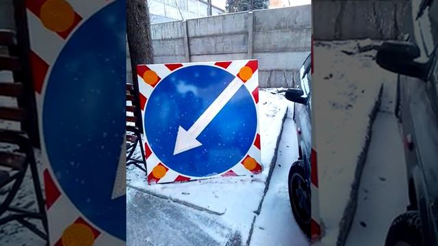 Дорожные знаки смотреть онлайн